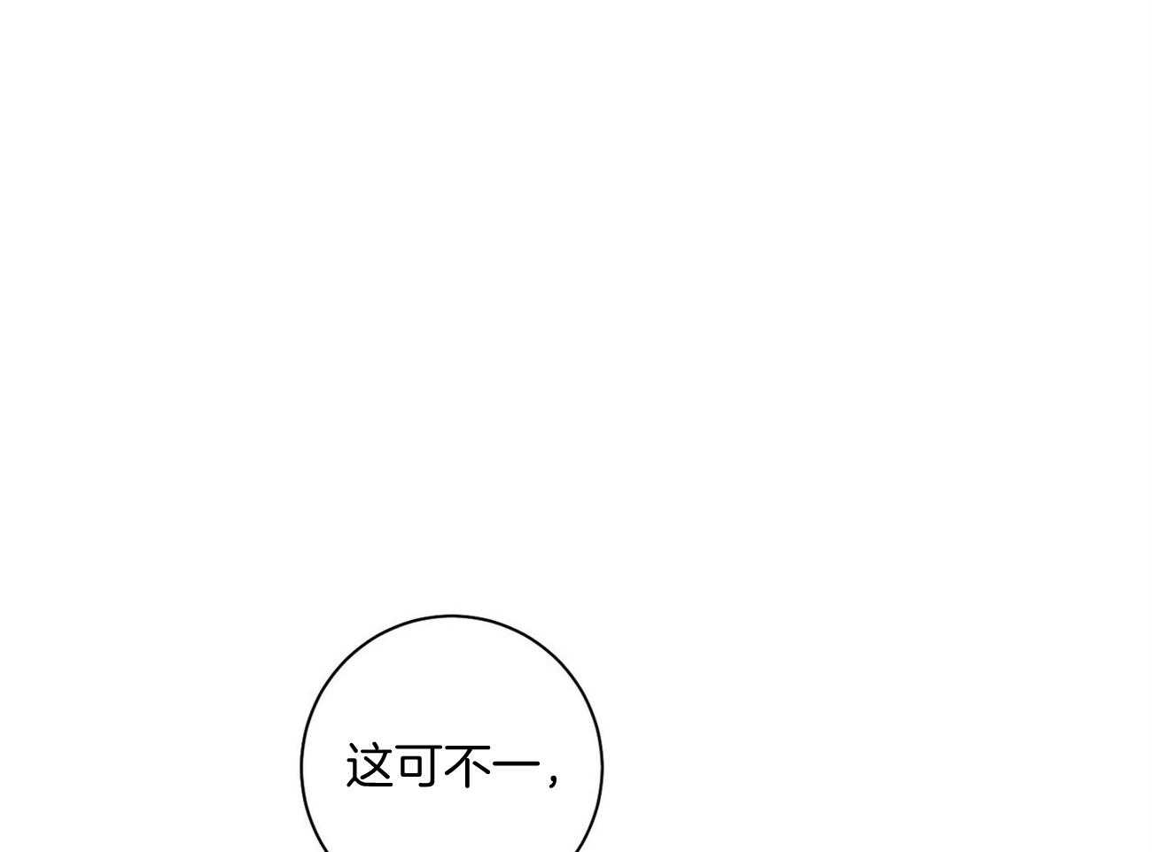 第17话_一个月没见51