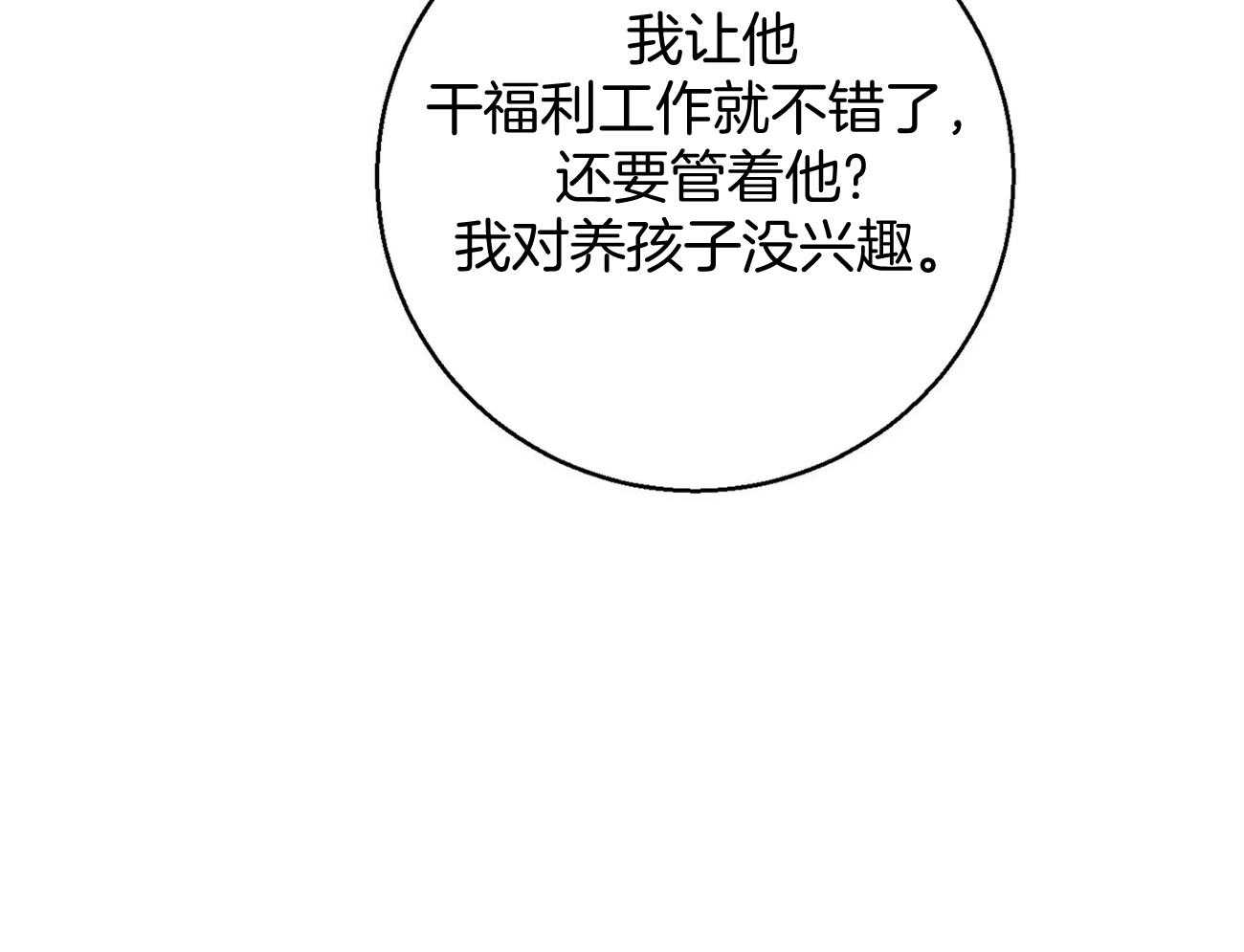 第17话_一个月没见6