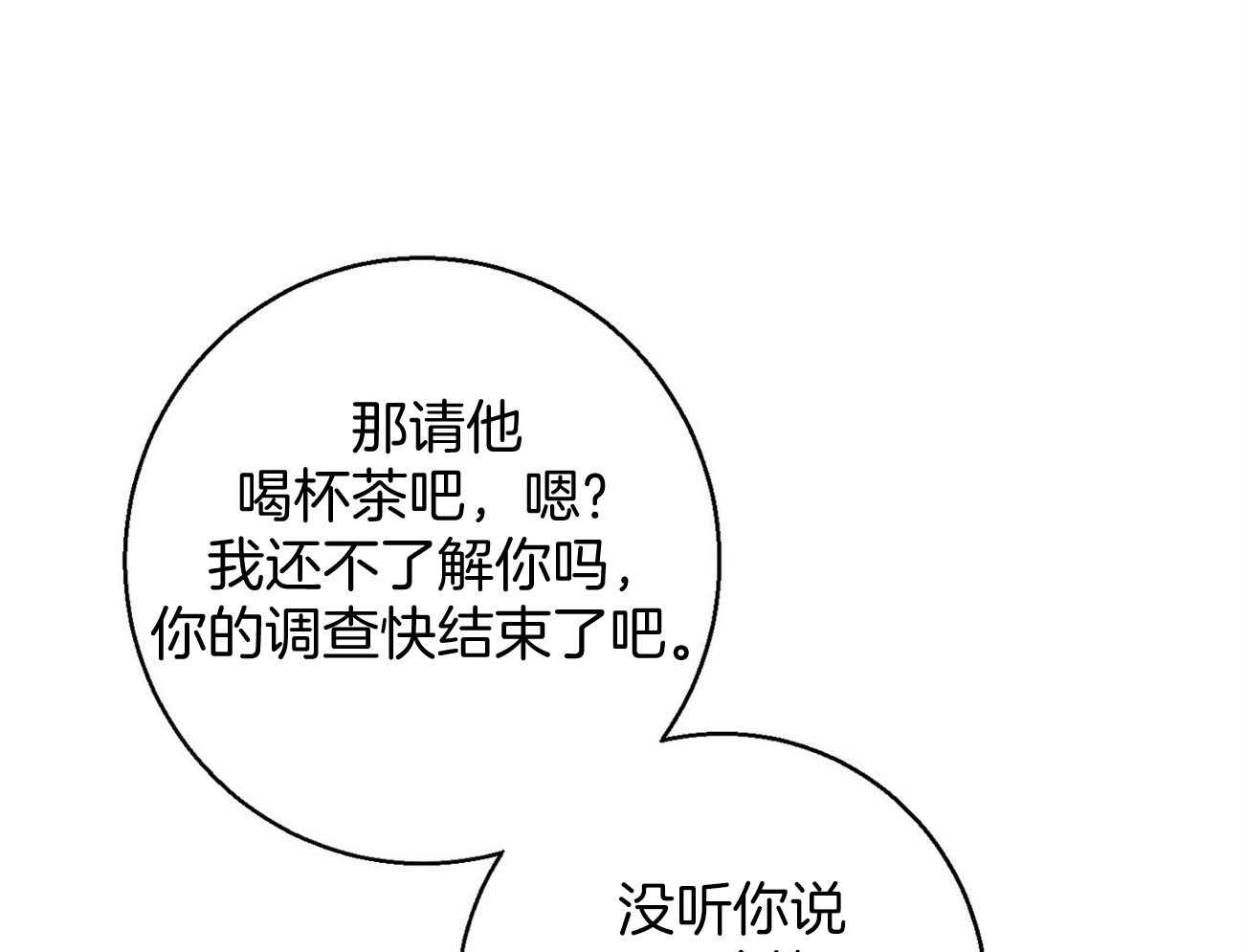 第17话_一个月没见7