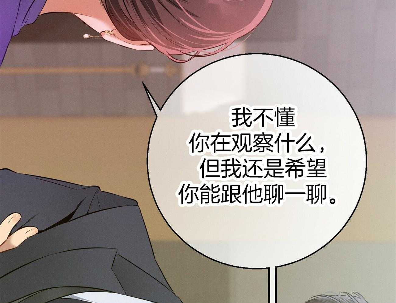 第17话_一个月没见9