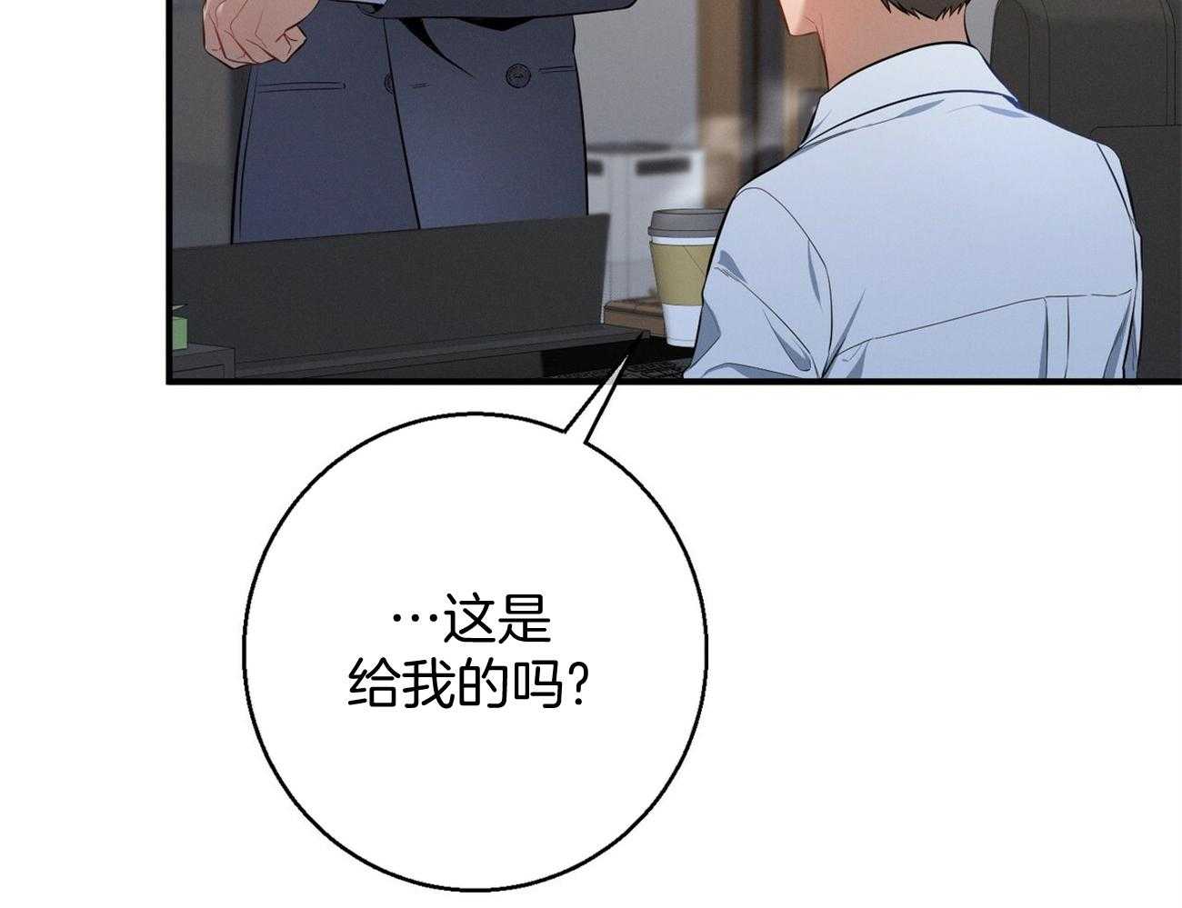 第18话_送咖啡10