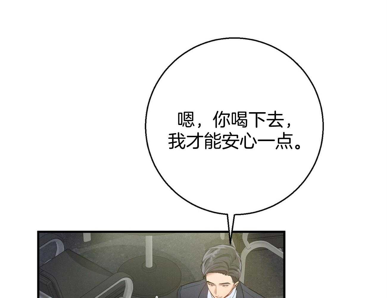 第18话_送咖啡11