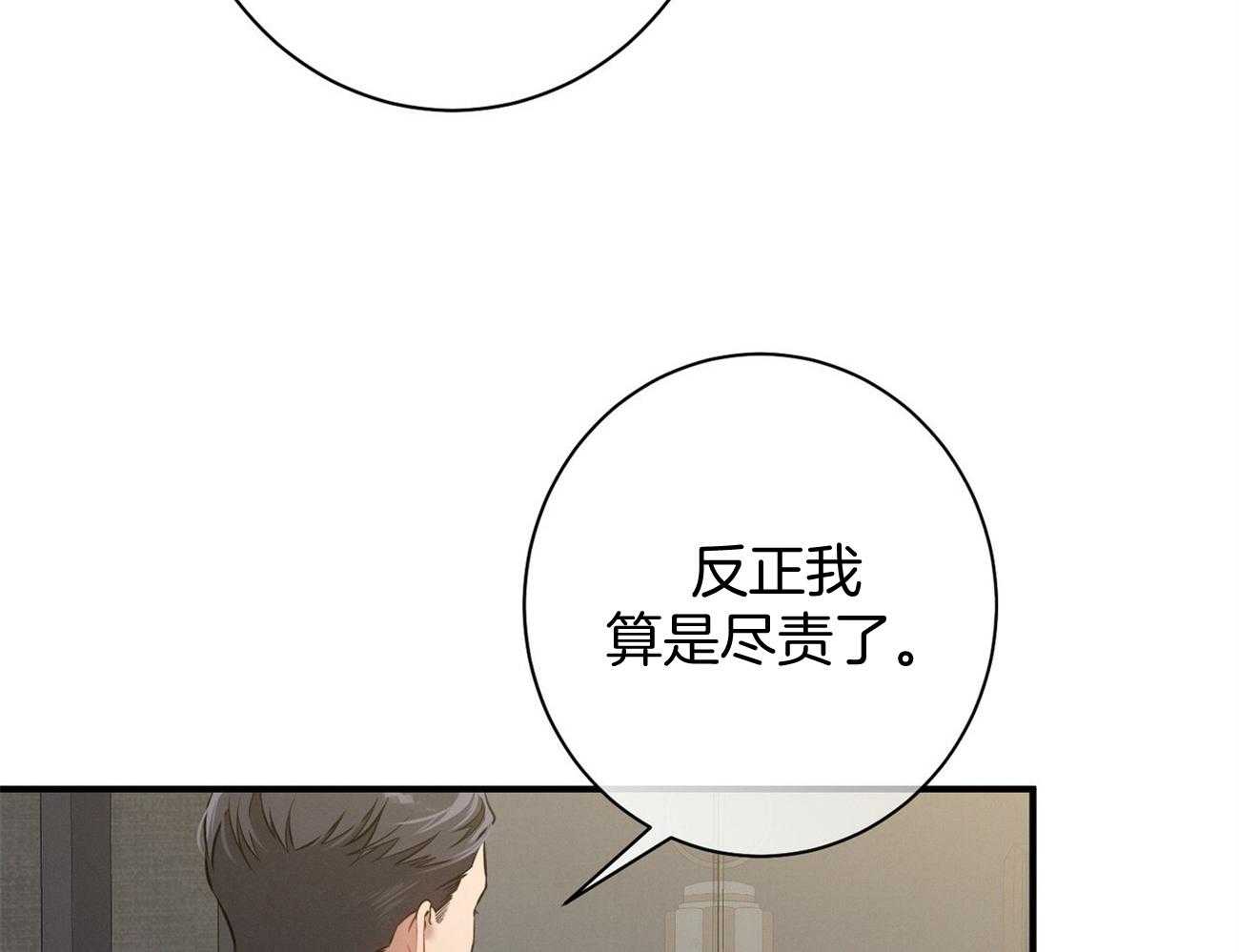 第18话_送咖啡18
