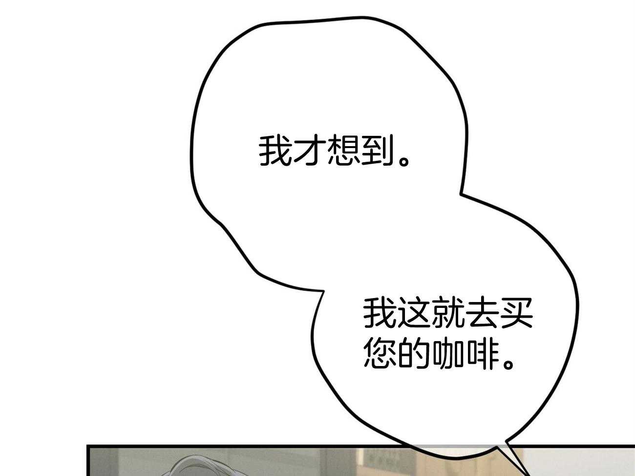 第18话_送咖啡37