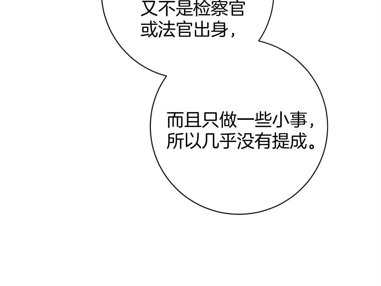 第18话_送咖啡42