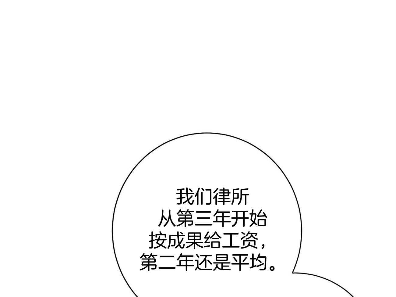 第18话_送咖啡43
