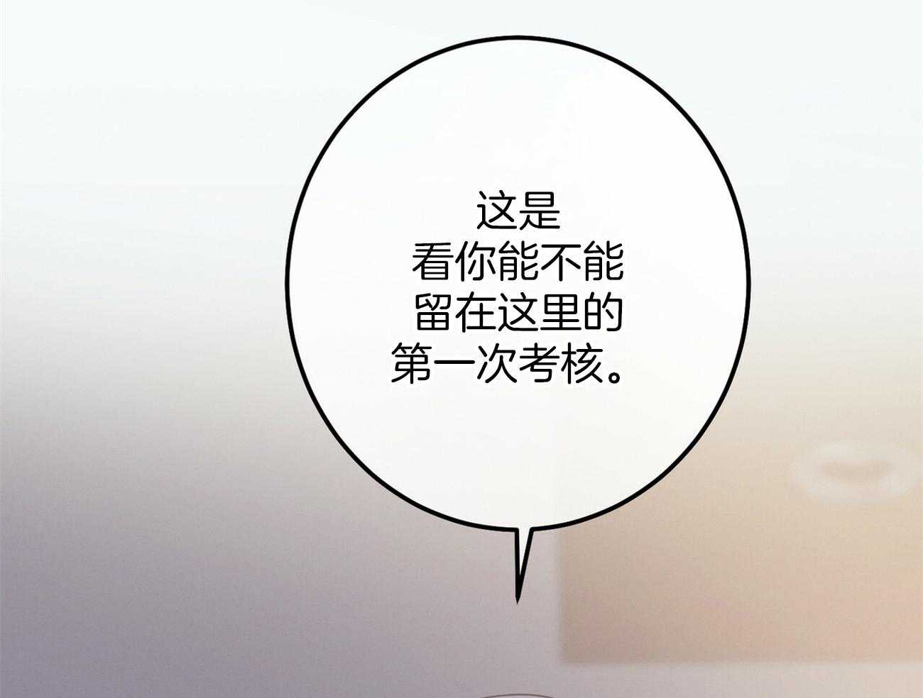 第19话_第一次考核28