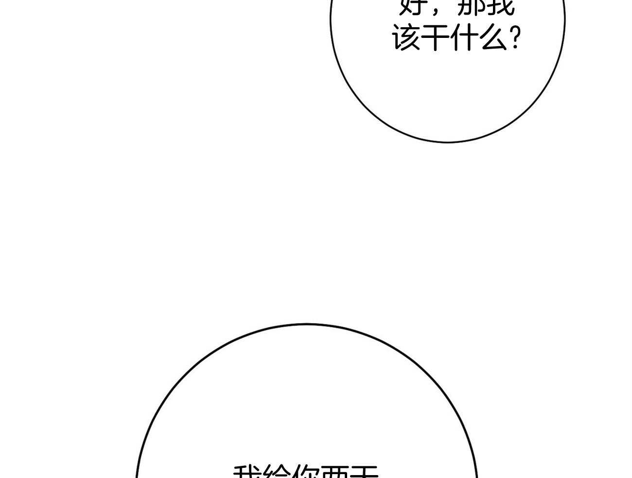 第19话_第一次考核35