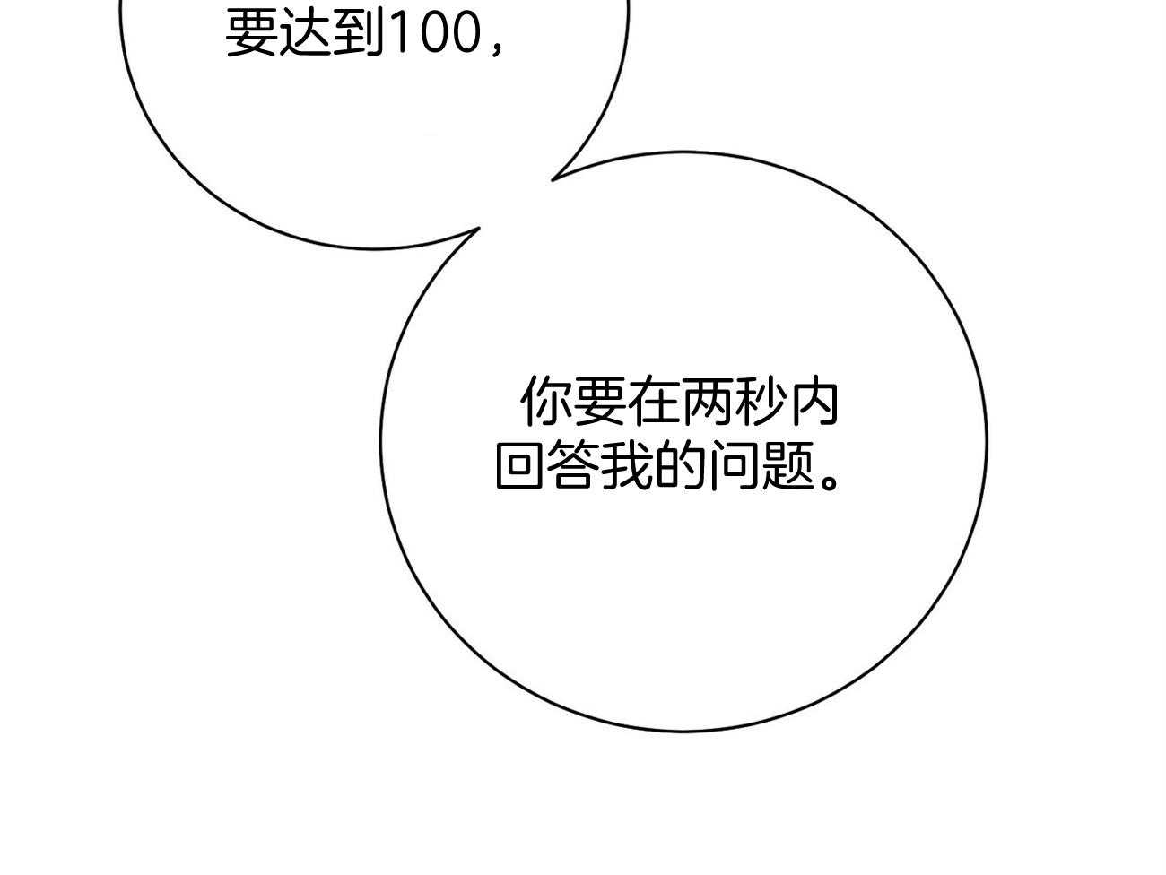 第20话_看不顺眼10