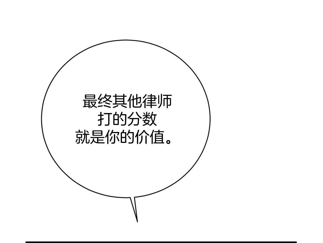 第20话_看不顺眼11