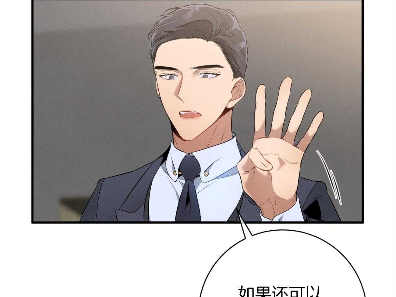 第20话_看不顺眼12