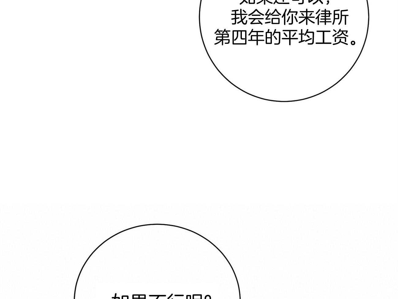第20话_看不顺眼13
