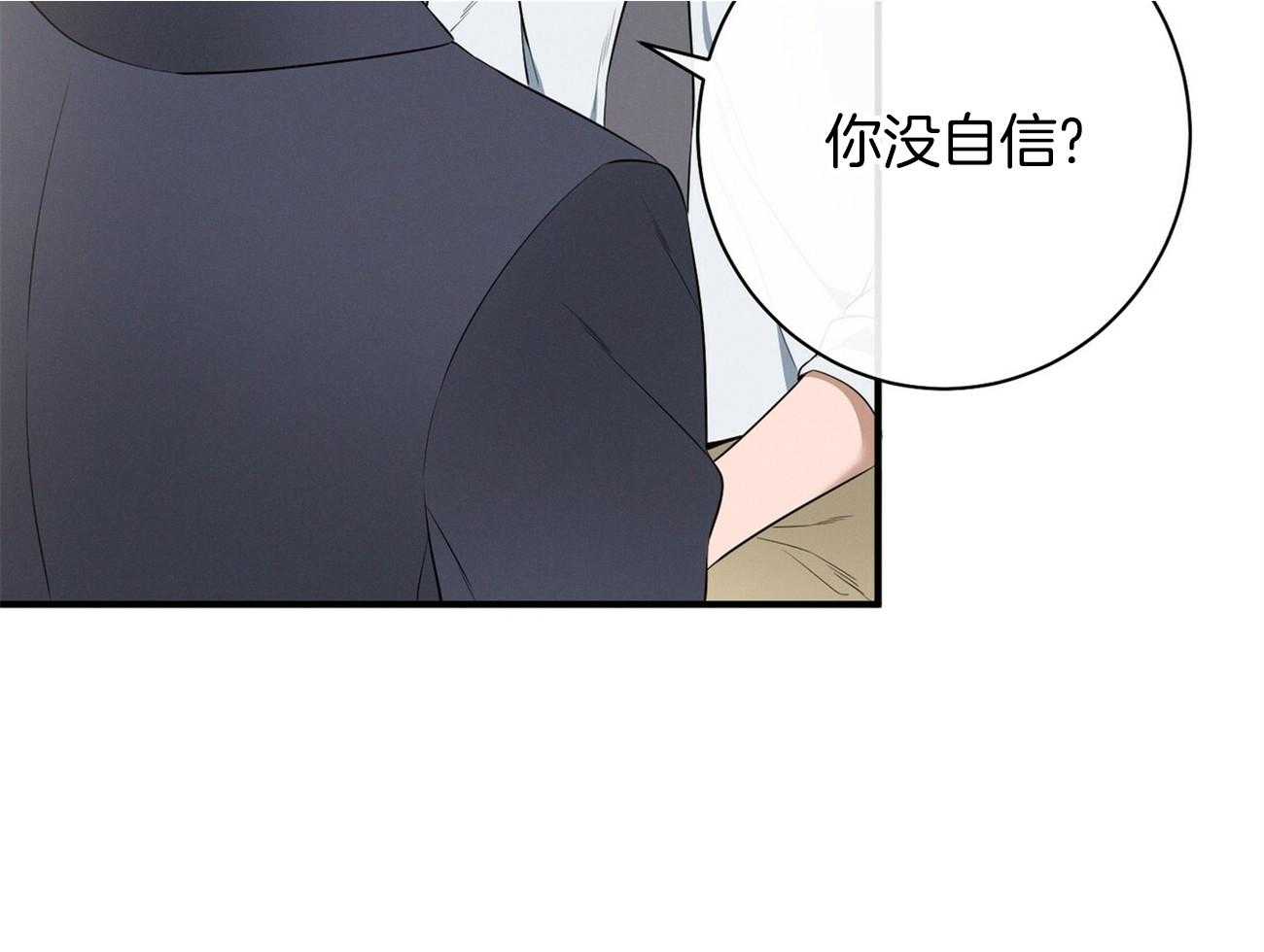 第20话_看不顺眼15