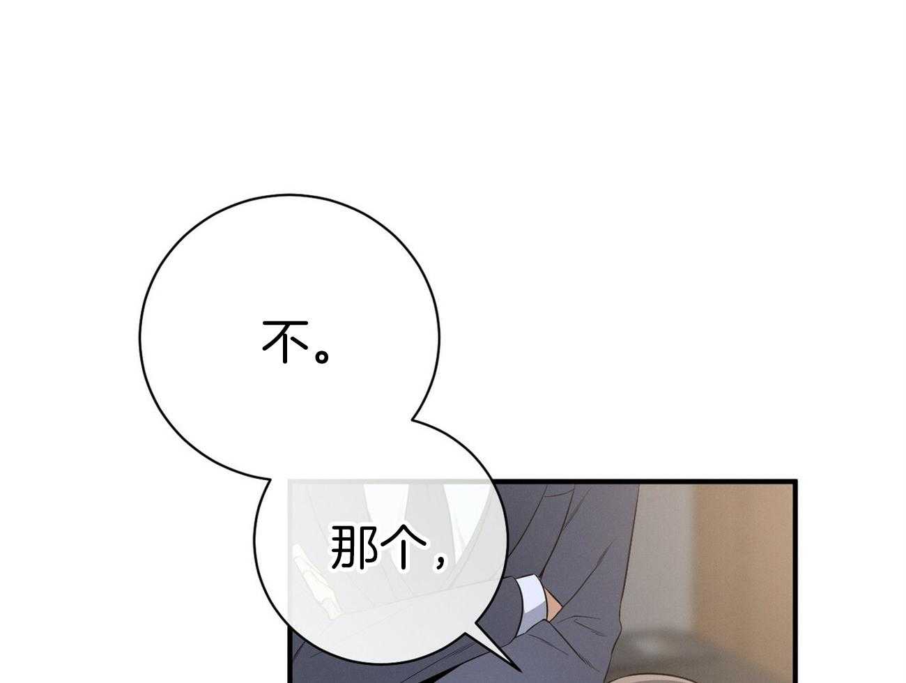 第20话_看不顺眼16