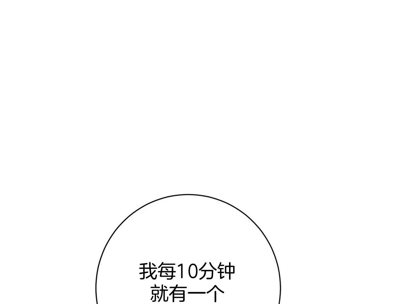 第20话_看不顺眼20