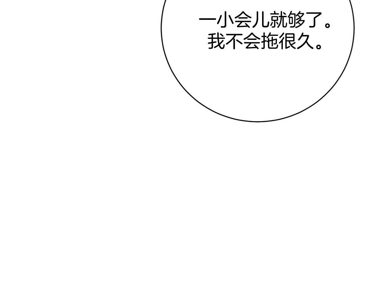 第20话_看不顺眼23