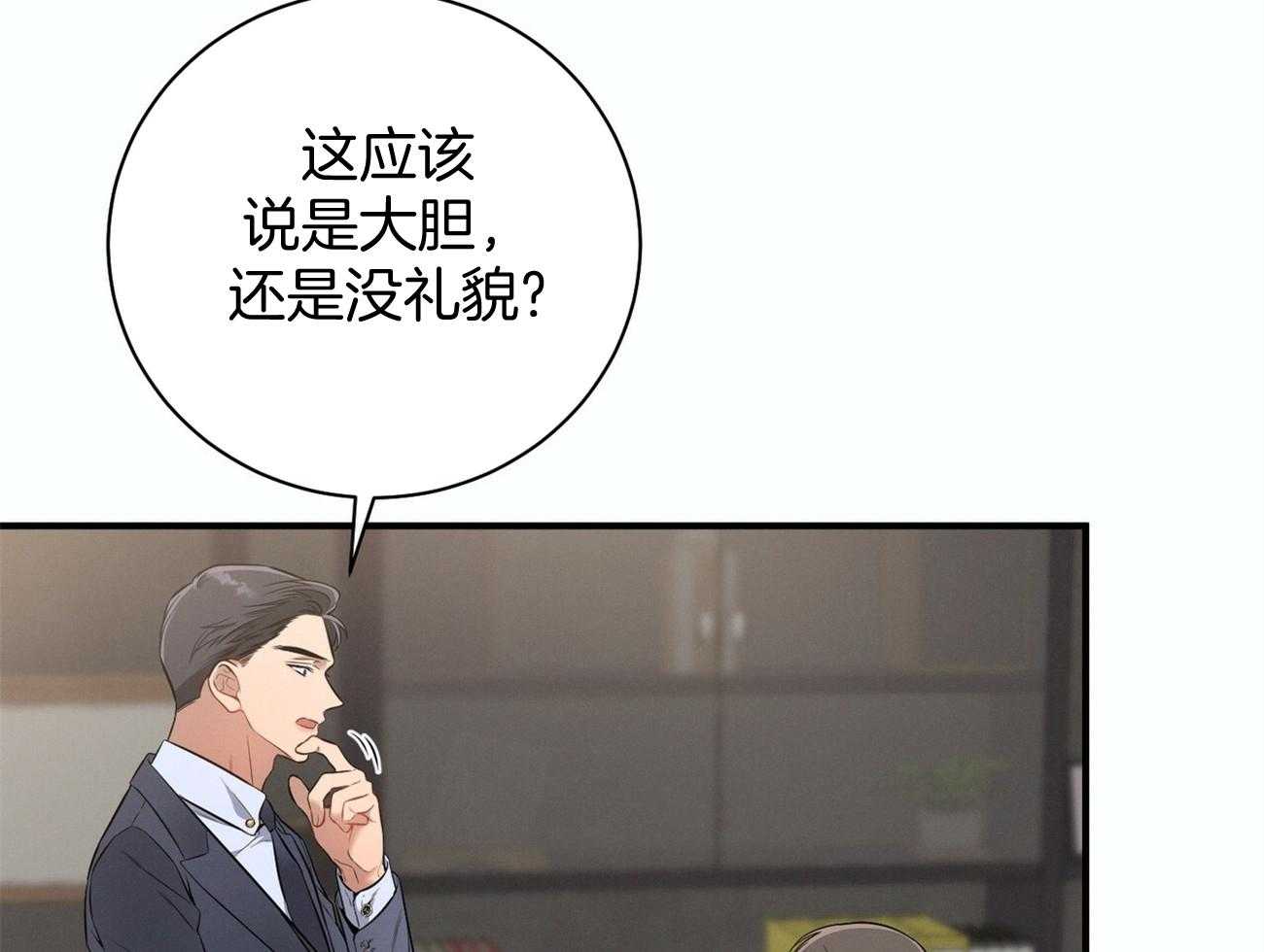 第20话_看不顺眼25
