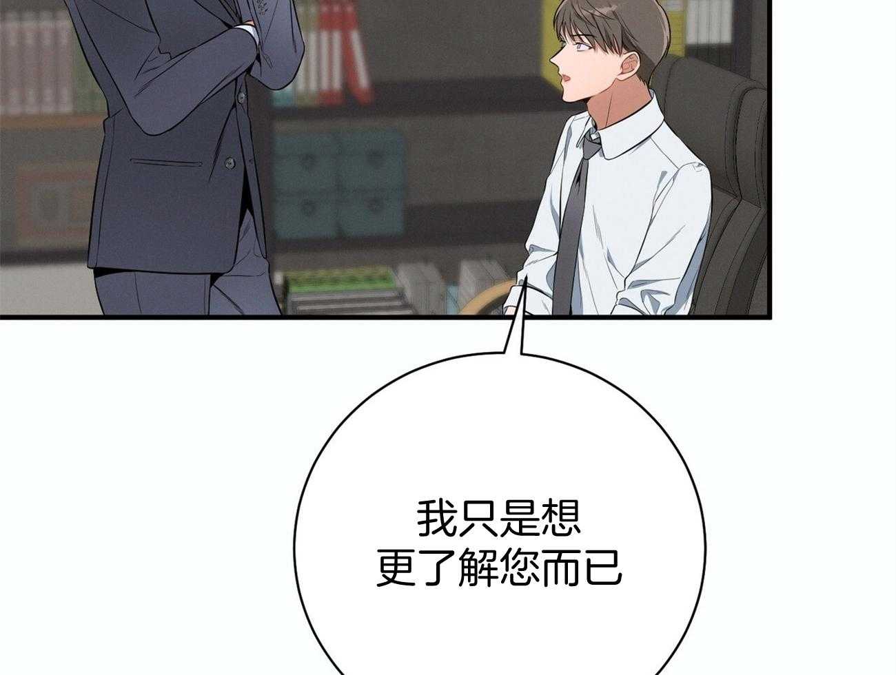 第20话_看不顺眼26