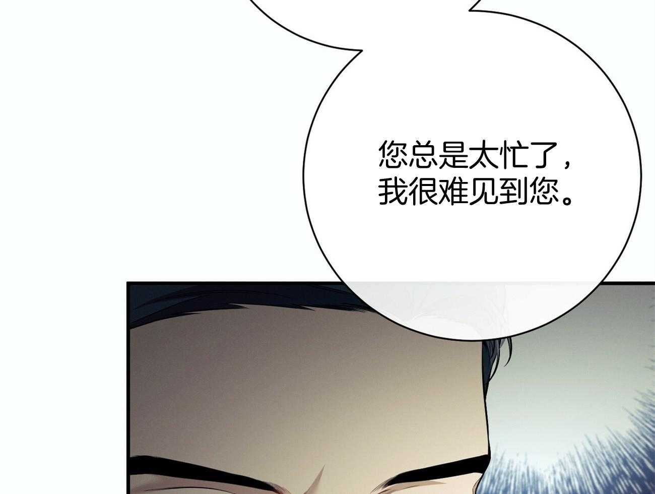 第20话_看不顺眼27