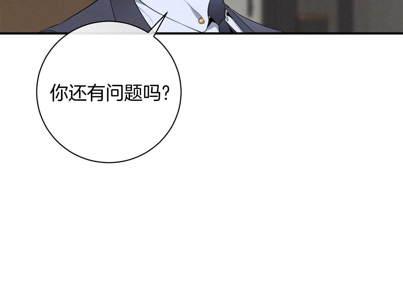 第20话_看不顺眼4