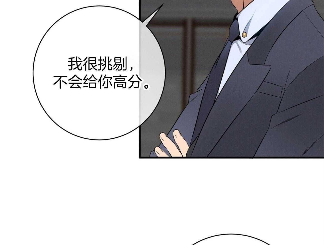 第20话_看不顺眼44