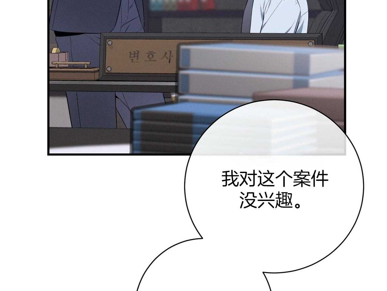 第20话_看不顺眼7