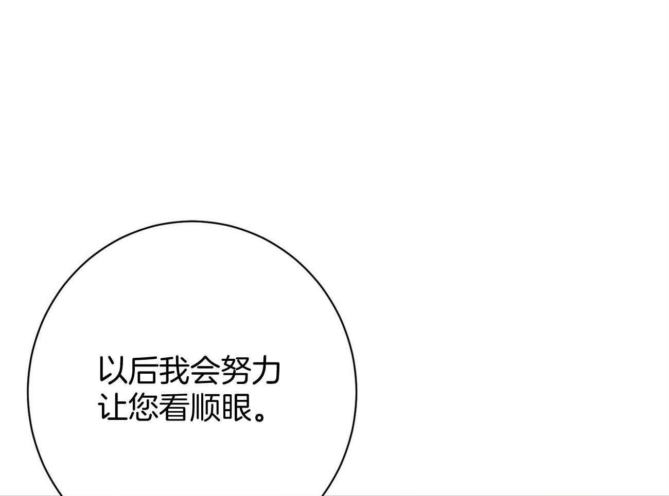 第21话_他不一样2