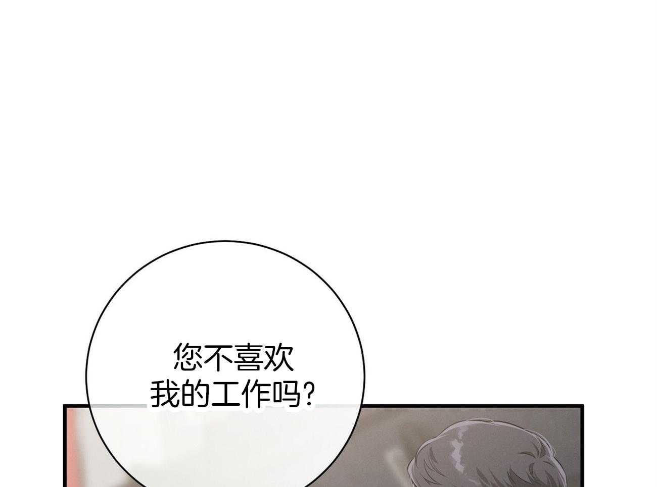 第21话_他不一样23