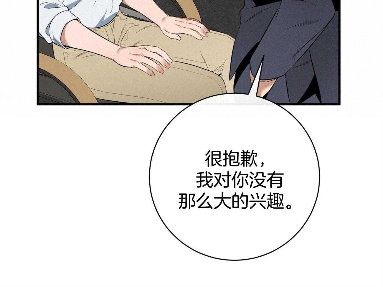 第21话_他不一样25