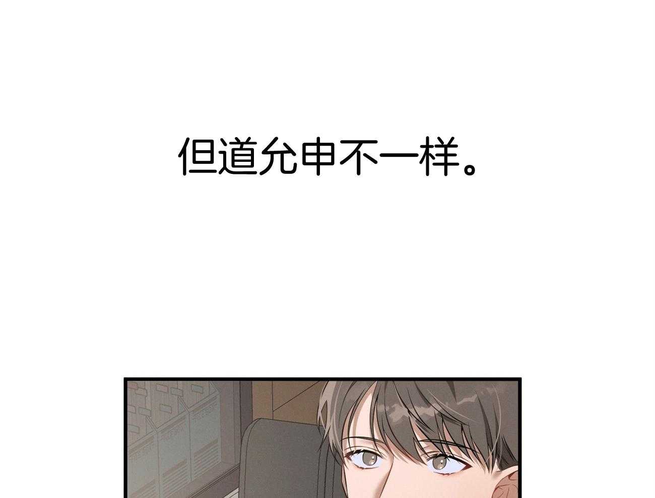 第21话_他不一样39