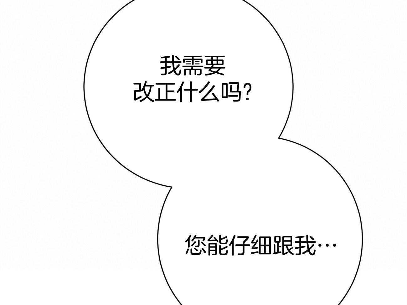 第22话_不敢一个人15