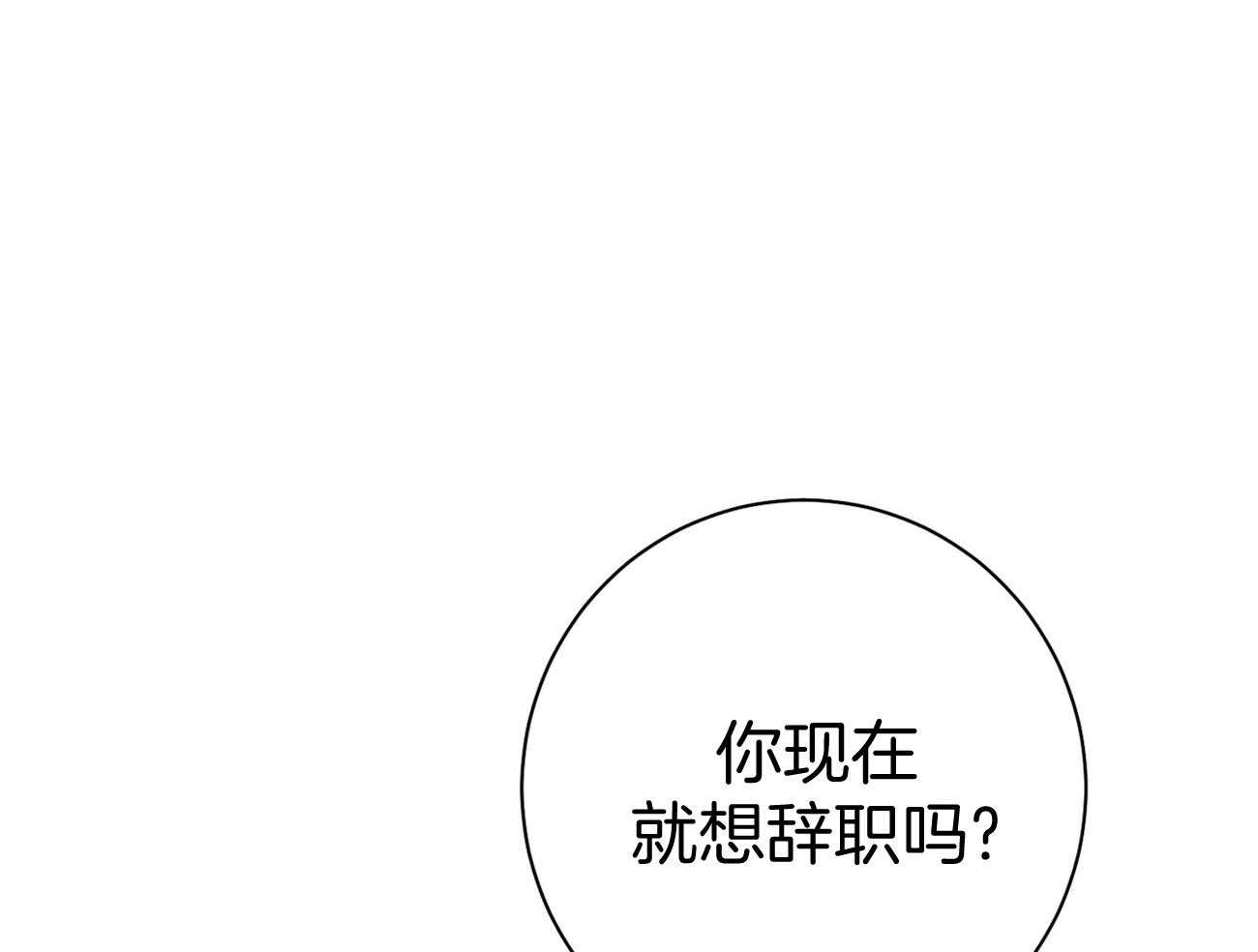 第22话_不敢一个人18