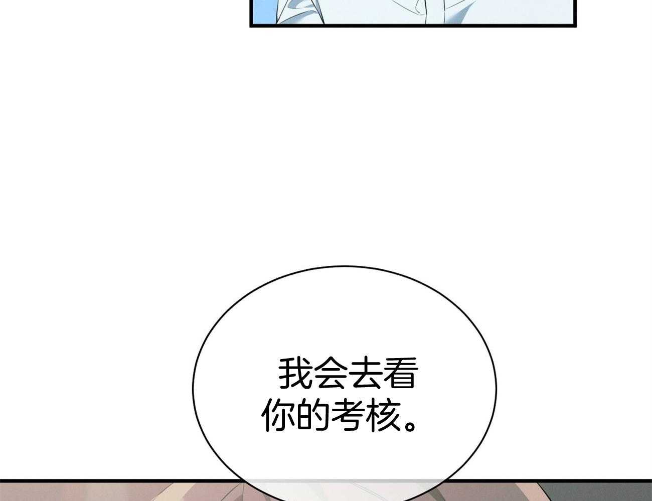 第22话_不敢一个人29