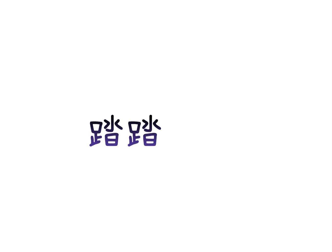 第24话_被孤立了12