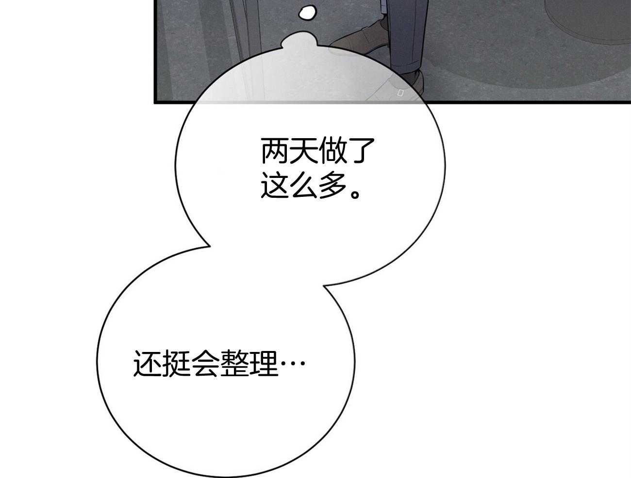 第24话_被孤立了21