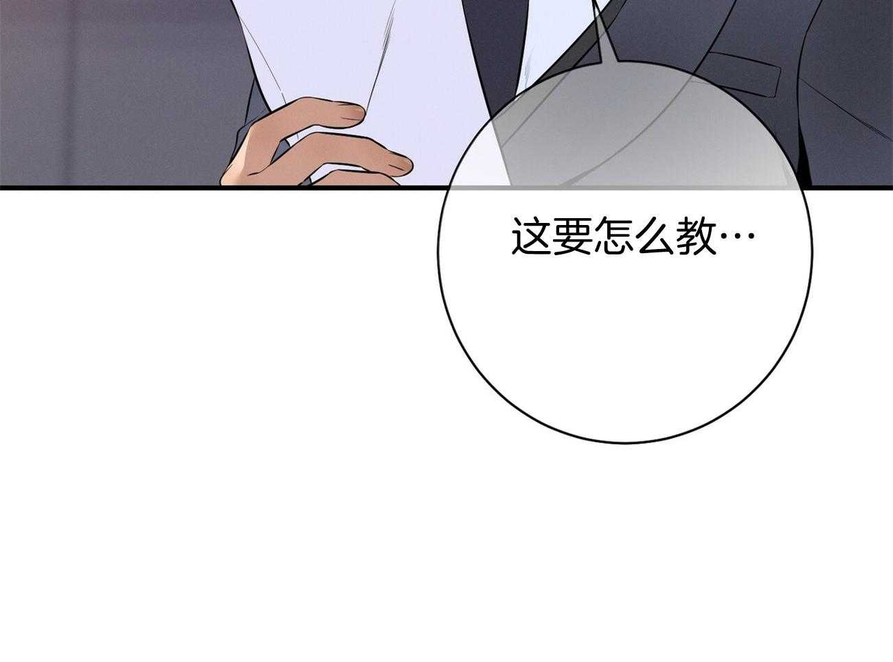 第24话_被孤立了28