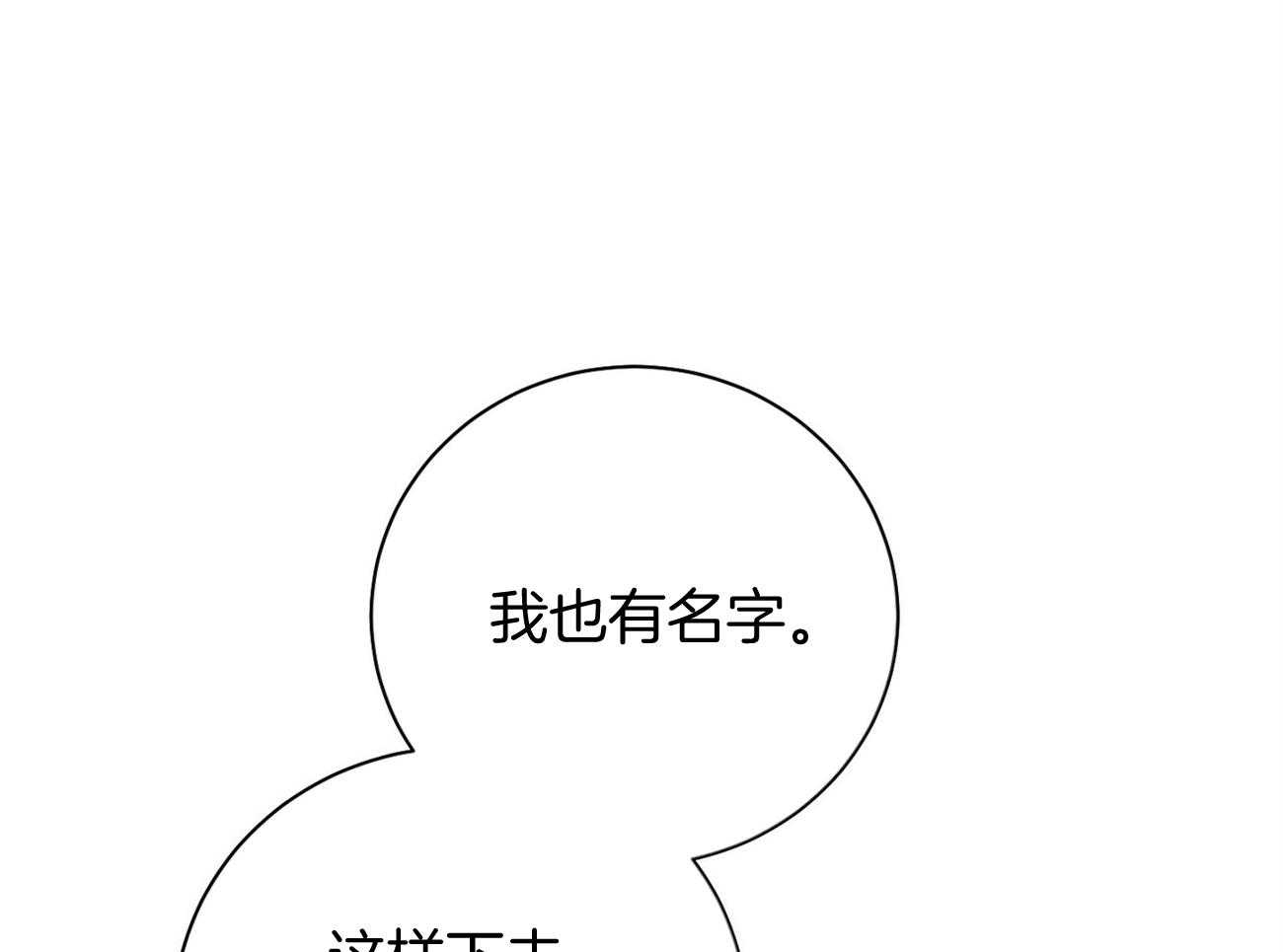 第24话_被孤立了43