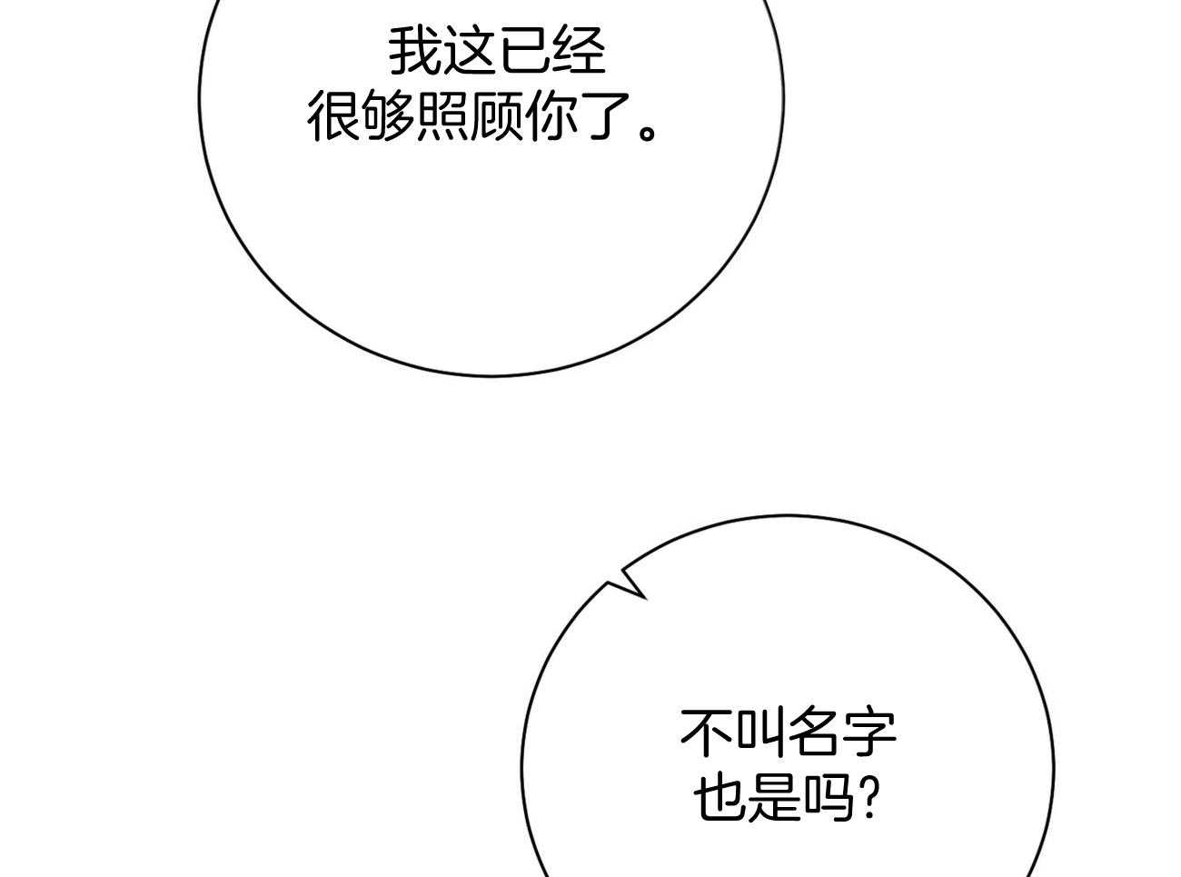 第24话_被孤立了46