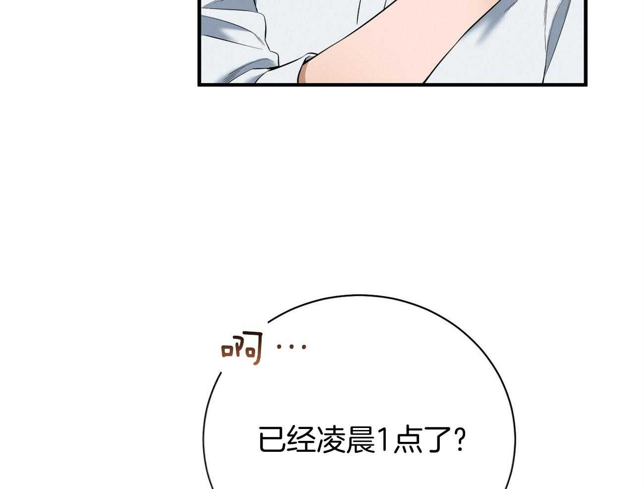 第24话_被孤立了5