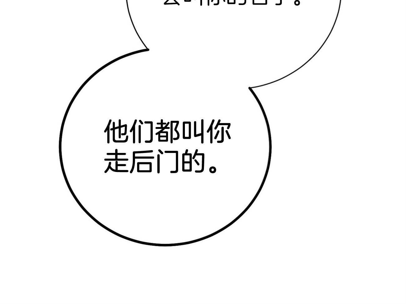 第24话_被孤立了50