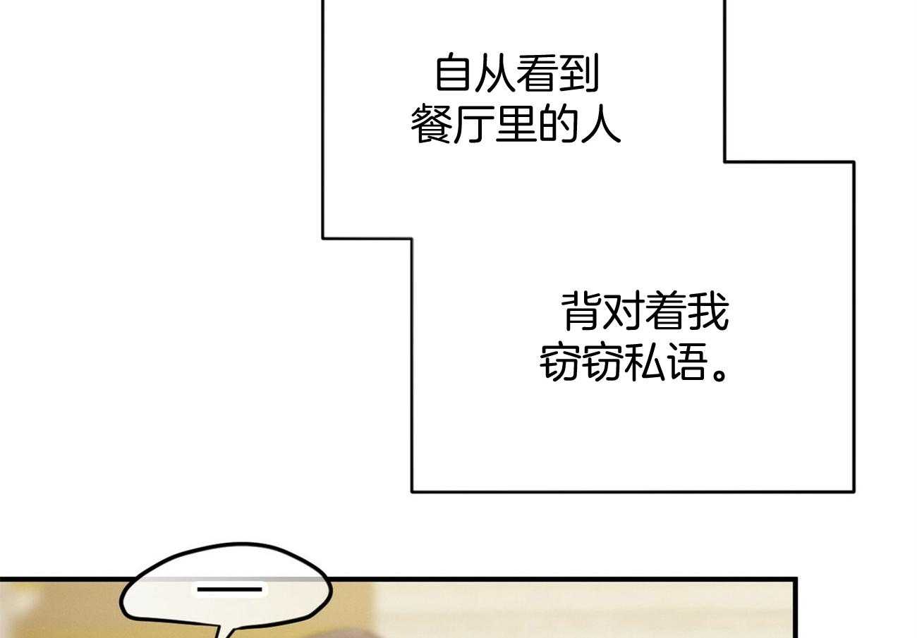 第24话_被孤立了54