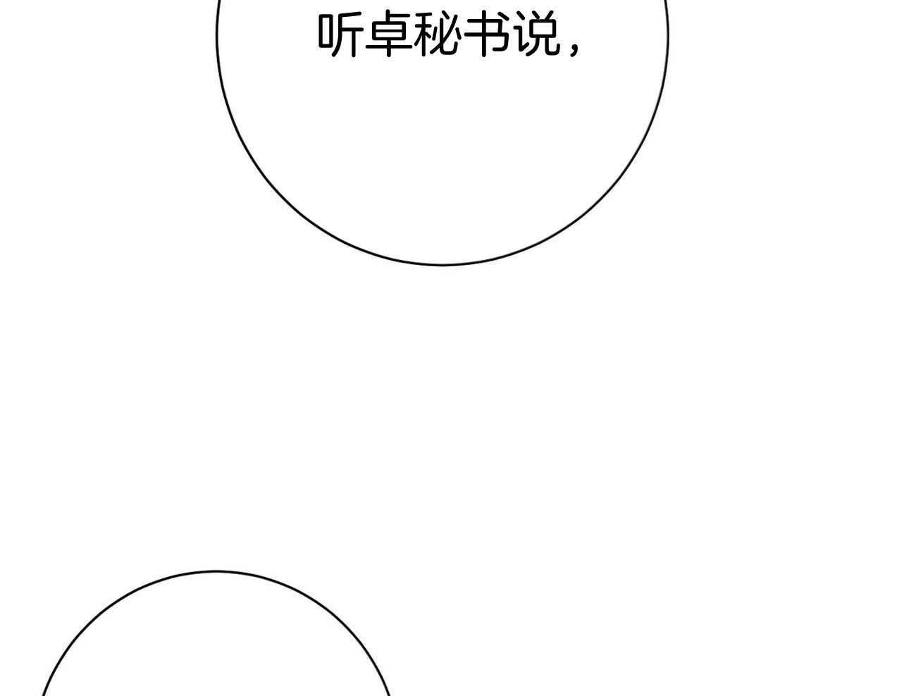 第25话_助手只能顺从1