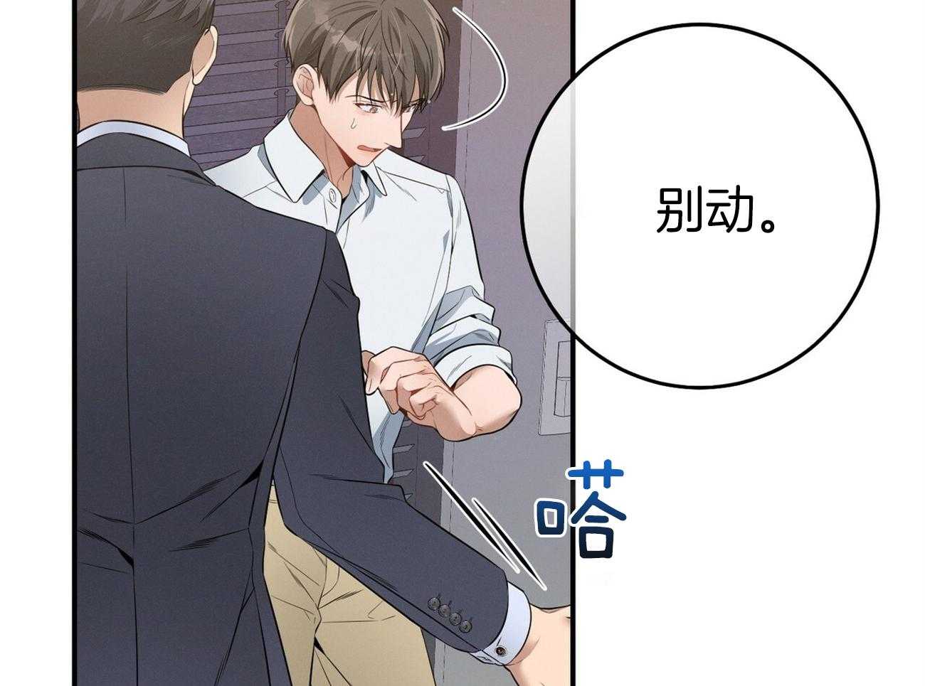 第25话_助手只能顺从37
