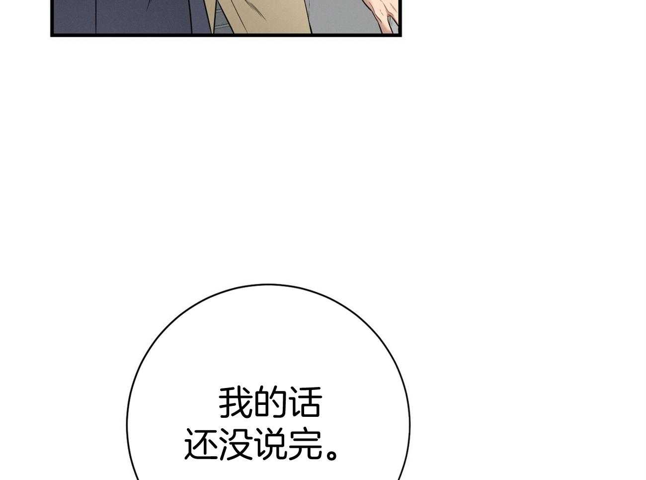 第25话_助手只能顺从38
