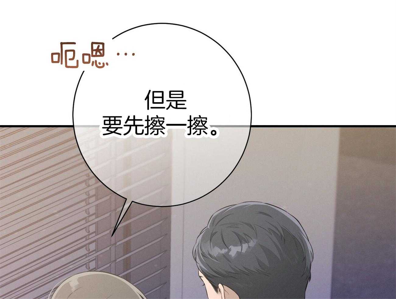第25话_助手只能顺从41