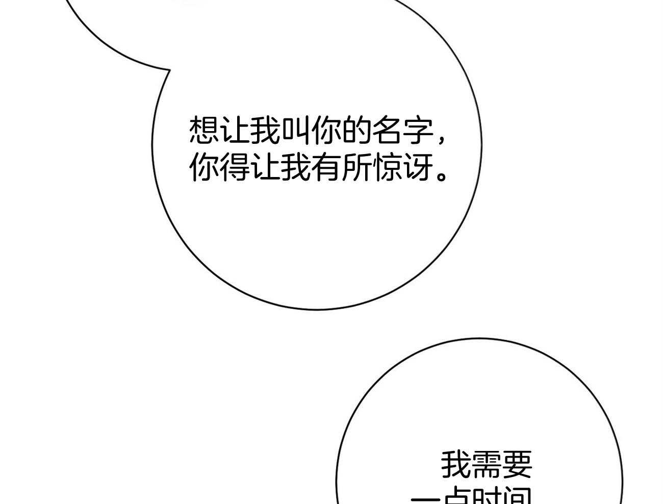 第25话_助手只能顺从7