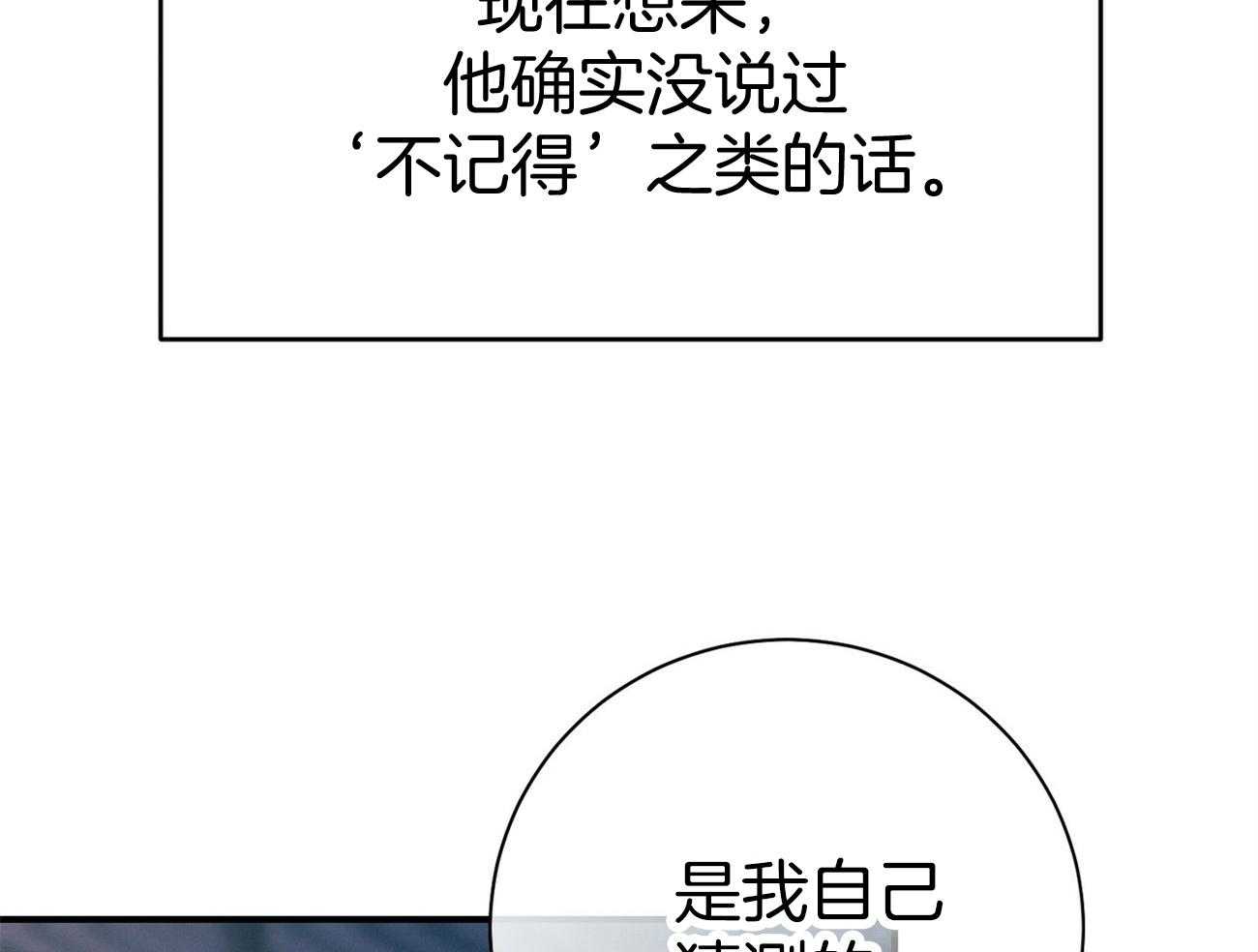 第26话_不喜欢你这种人17