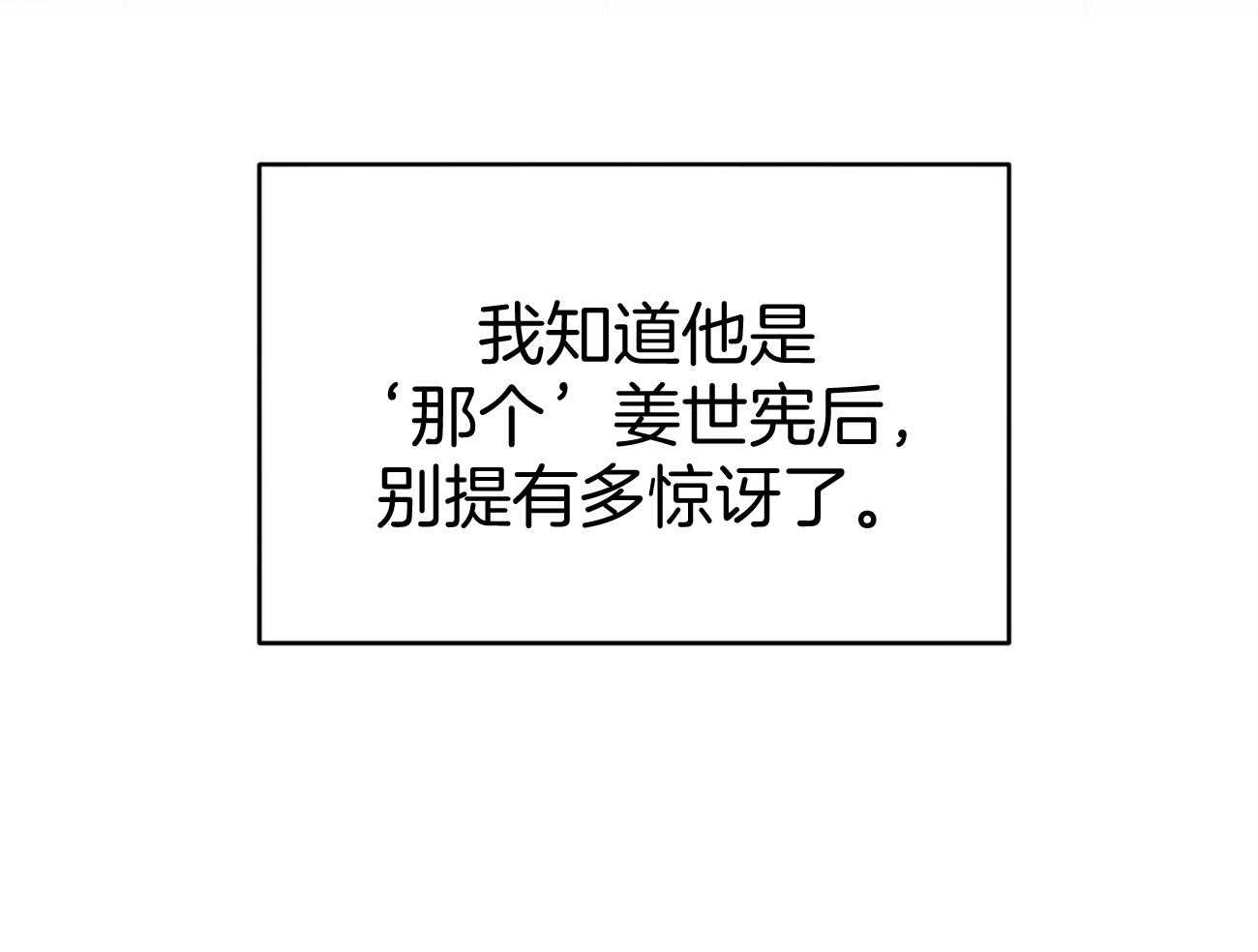 第26话_不喜欢你这种人24