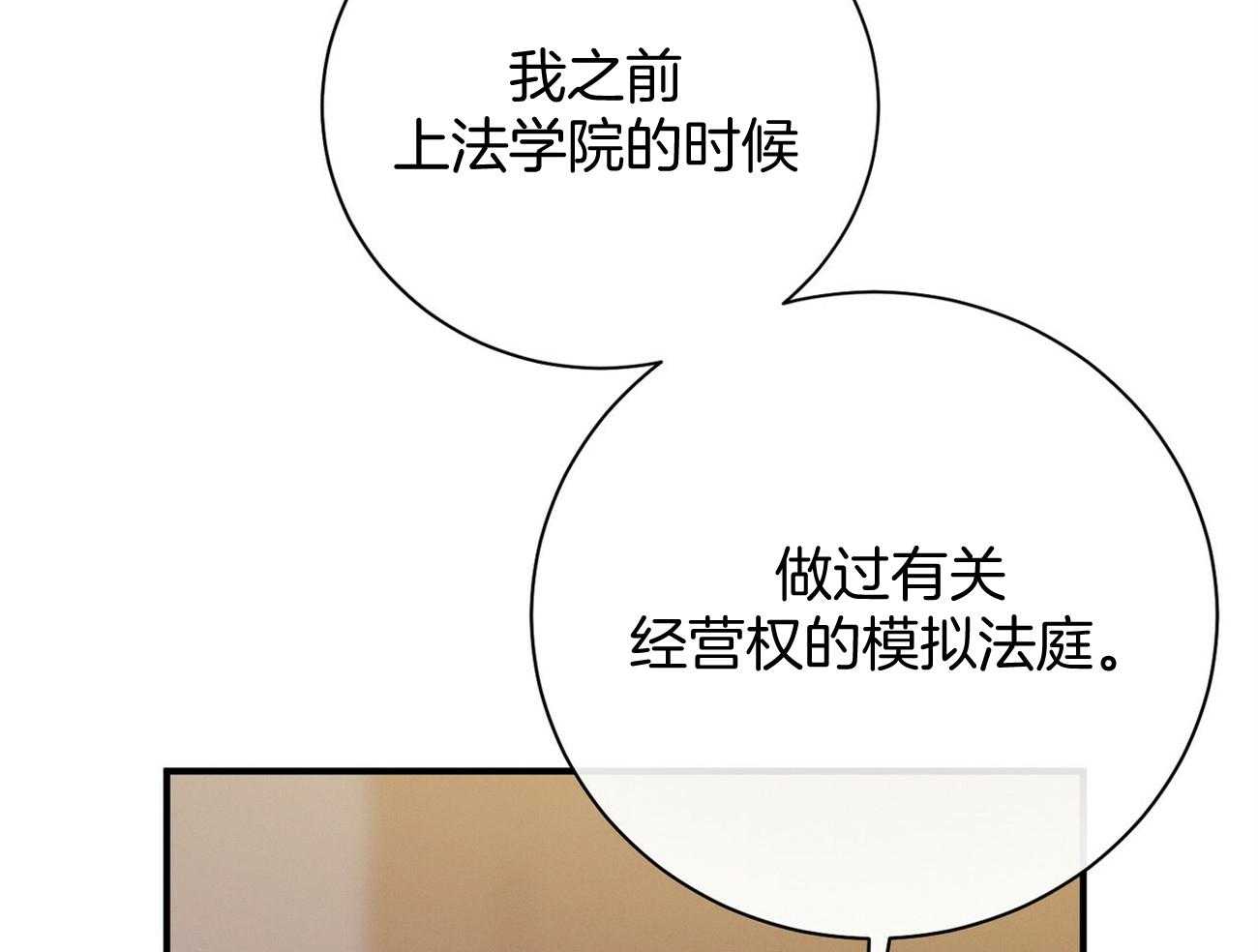 第26话_不喜欢你这种人30