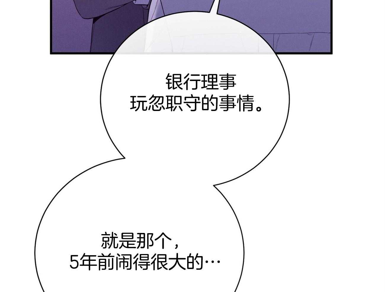 第26话_不喜欢你这种人32